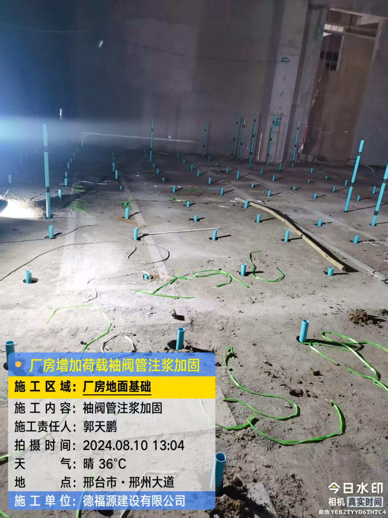 东宝袖阀管注浆施工