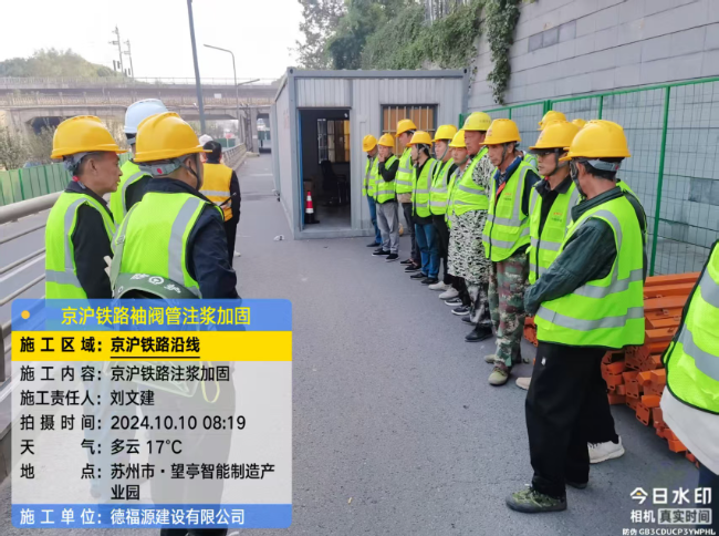 东宝回填土沉降注浆处理方案